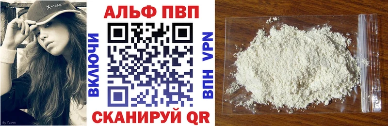 Альфа ПВП СК КРИС  Купить где  Павловский Посад 