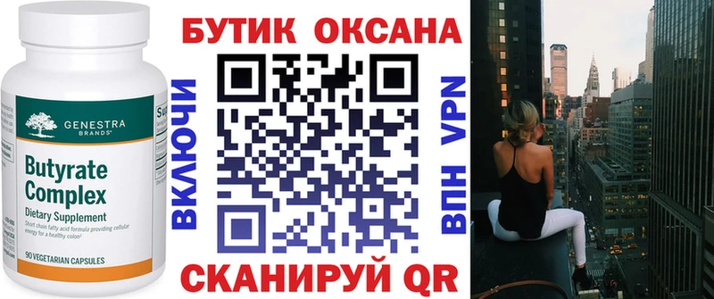БУТИРАТ 1.4BDO  Купить закладки  Павловский Посад 